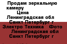 Продам зеркальную камеру Nikon D750 (body) › Цена ­ 72 000 - Ленинградская обл., Санкт-Петербург г. Электро-Техника » Фото   . Ленинградская обл.,Санкт-Петербург г.